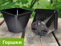 Горшок квадратно-круглый V-1200, черный
