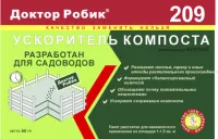 Ускоритель компоста Доктор Робик 209