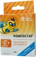 Биоактиватор компоста Компостар