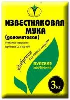 Известняковая мука 3 кг