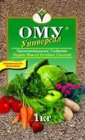 ОМУ Универсал 1 кг