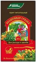 Питательный торфяной грунт Волшебная Грядка 40л