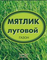 Мятлик луговой, коробка 1 кг (уп. 12 шт), СП 11