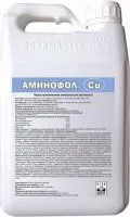 Аминофол Cu